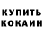 АМФЕТАМИН Розовый Kirill Danshin
