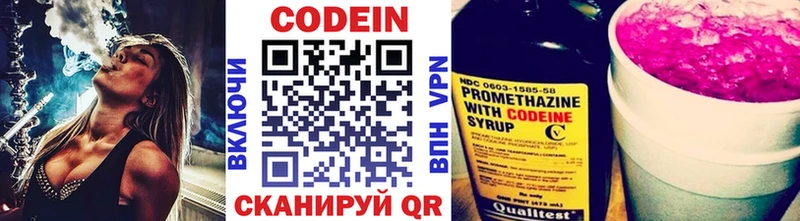цена Бокситогорск Кодеин напиток Lean (лин)