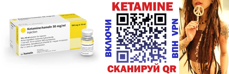дарк нет наркотические препараты  Бокситогорск  КЕТАМИН VHQ 