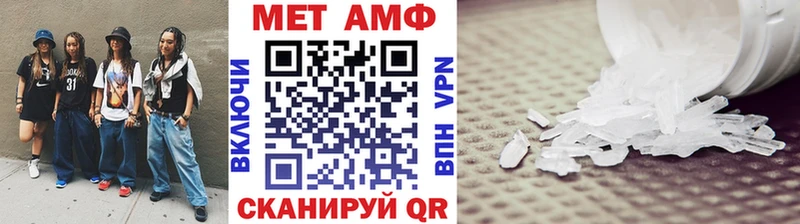 МЕТАМФЕТАМИН мет  Бокситогорск 
